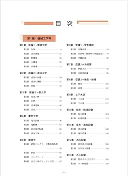 2級管工事施工管理技士 第一次検定 テキスト(改訂第二版) | CIC